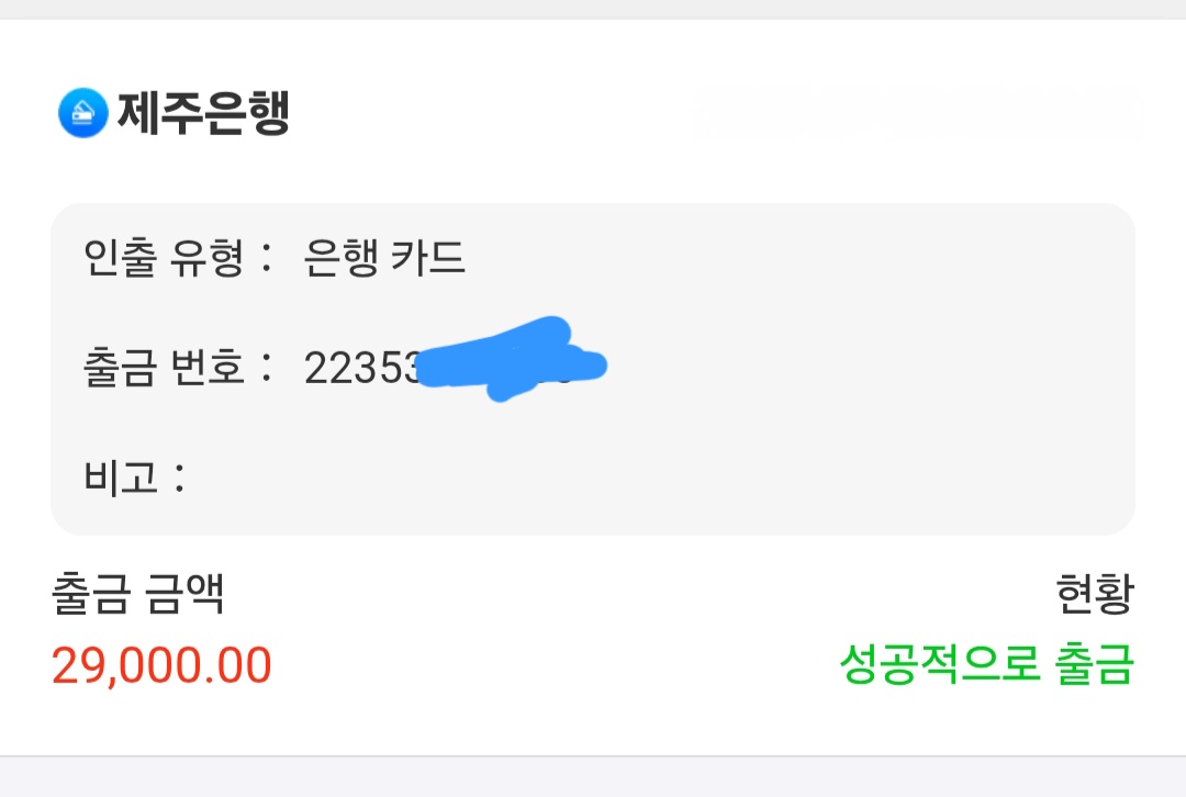 ♉6만+6만 가입머니13출 환인증♉