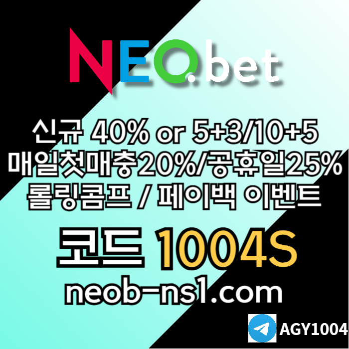 ((((네오벳)))) 신규가상OK! / 신규첫충40% 혹은 5+3/10+5/20+8