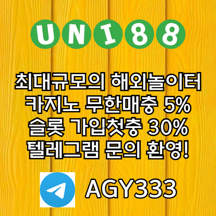 [([(유니88벳)])] 유명해외놀이터 _ 신용카 드입금가능 _ 신규(스포츠30%/5+3/10+5 _ 카지노10%) _ 완전무제재 _ 상한(스포츠3천만 _ 카지노5천만)