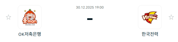 [V-리그 남자부] 12월 30일 OK저축은행 읏맨 배구단 vs 한국전력 빅스톰 배구단 분석 중계