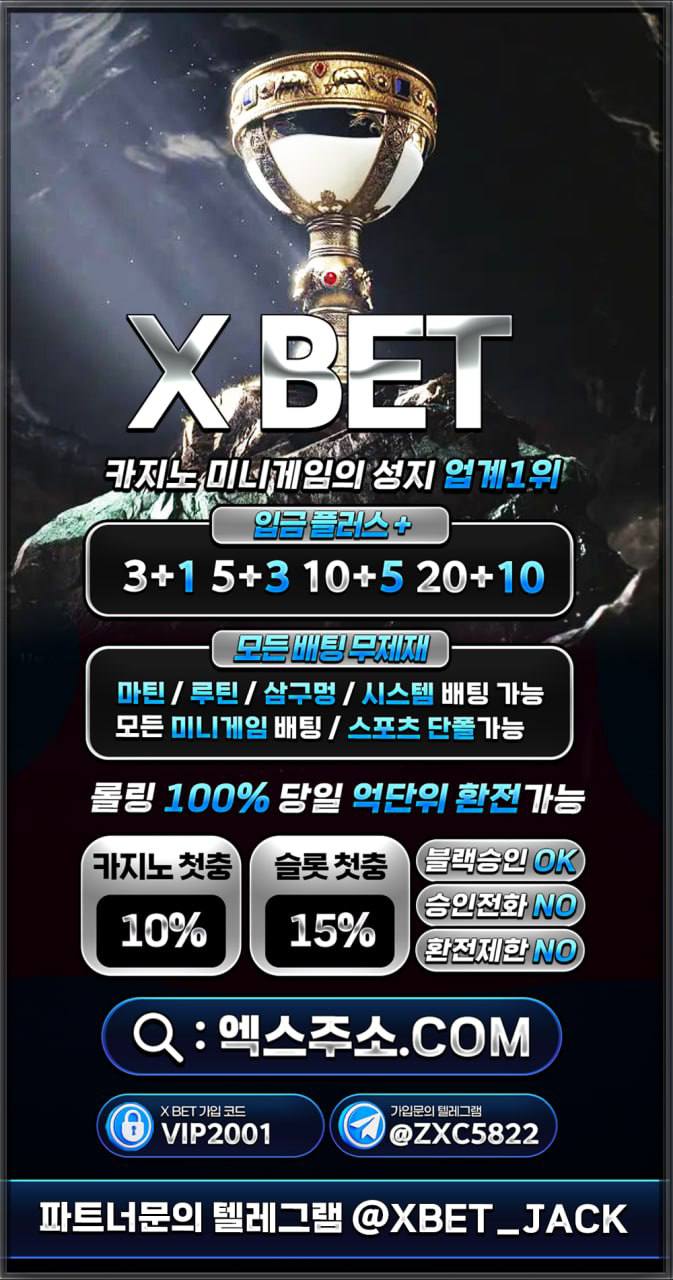 ⭐️ 모든게임10+5 20+10 ⭐️ 최상부