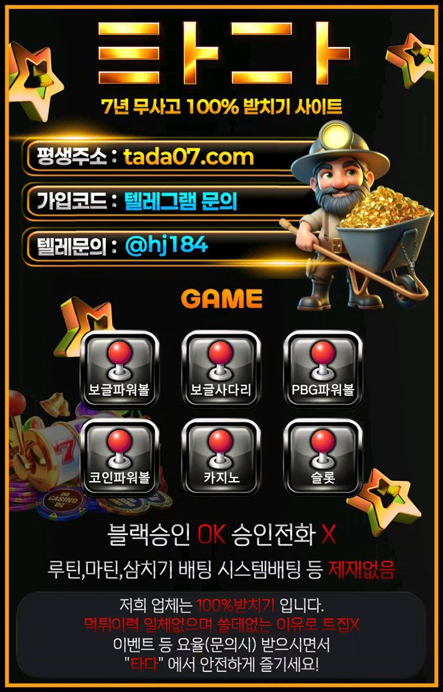 ❄️7년 무사고 타다❄️ ➡️100% 받치기 무제재 ➡️환전 100% 보장 ➡️안심하고 이용가능