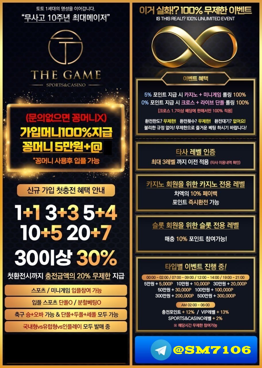 [ 더 게임 ]  신규 가입자 5만 / 신규 입플 / 수시 돌발 / 지인추천 / 레벨별 요율 및 페이백