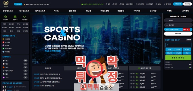서머셋 먹튀사이트 확정