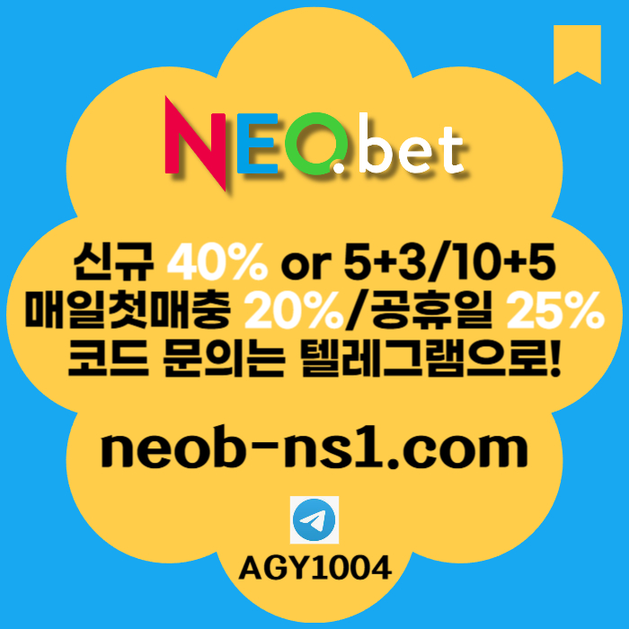 [네오벳] 신규가상OK! / 신규첫충40% 혹은 5+3/10+5/20+8