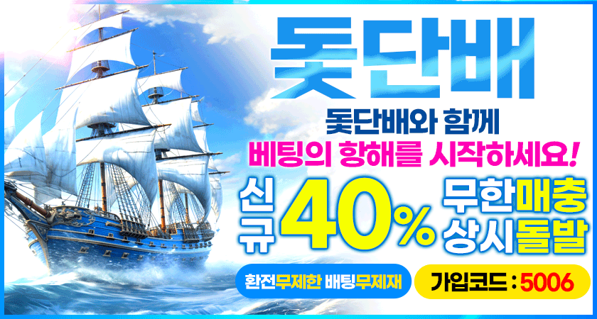 돛단배