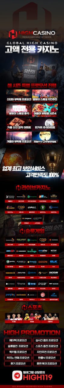 High Casino에서 열정있는 에이전시 모집합니다