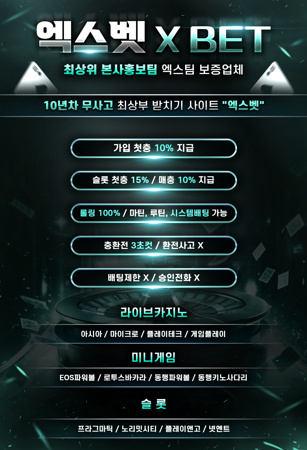 엑스 본사최상위 홍보팀 엑스팀 에서 회원 대표님들을 모십니다.