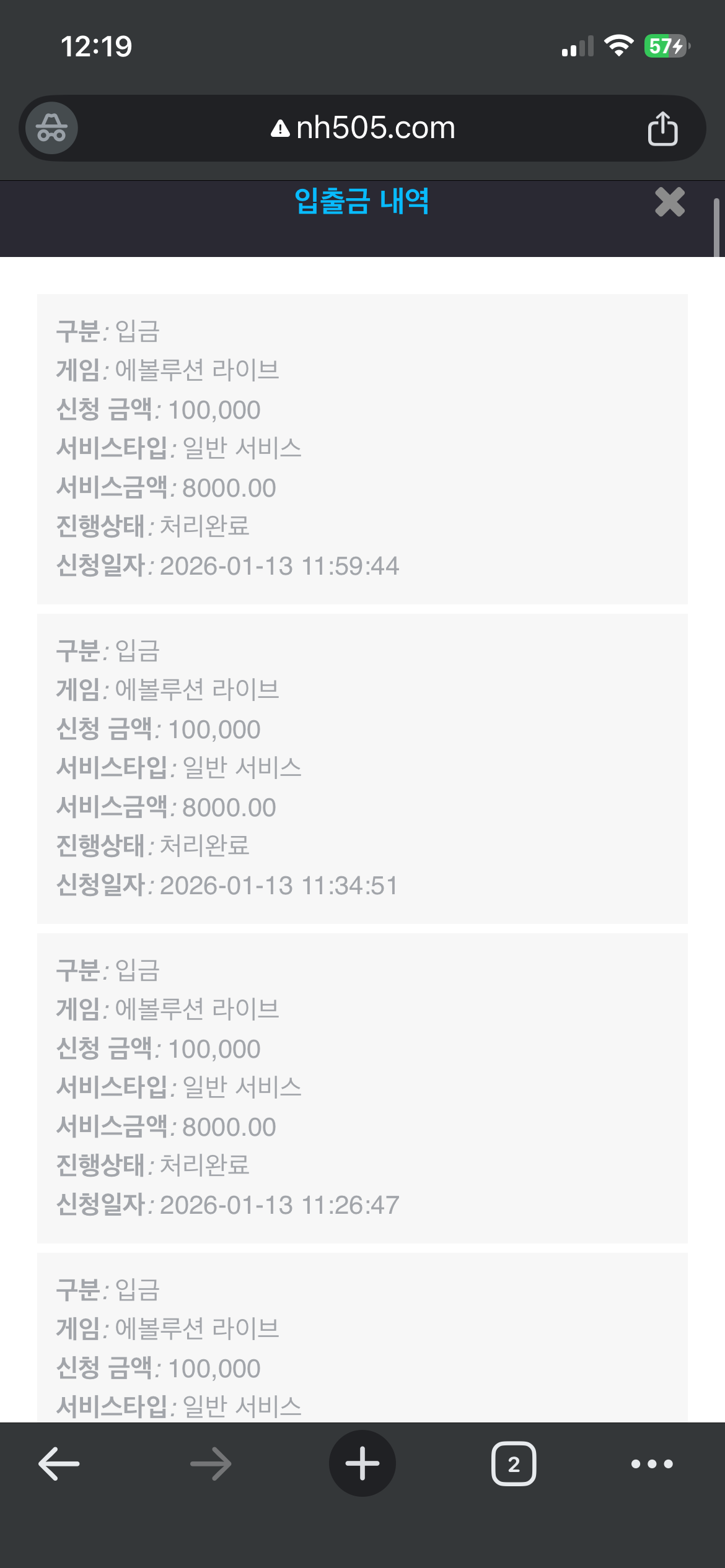 뉴헤븐카지노 후기