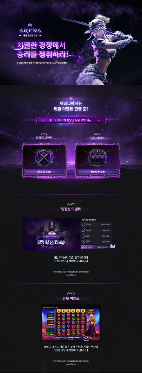 ????“아레나 커뮤니티에서 즐기는 무료 이벤트 & 경쟁 콘텐츠!”????