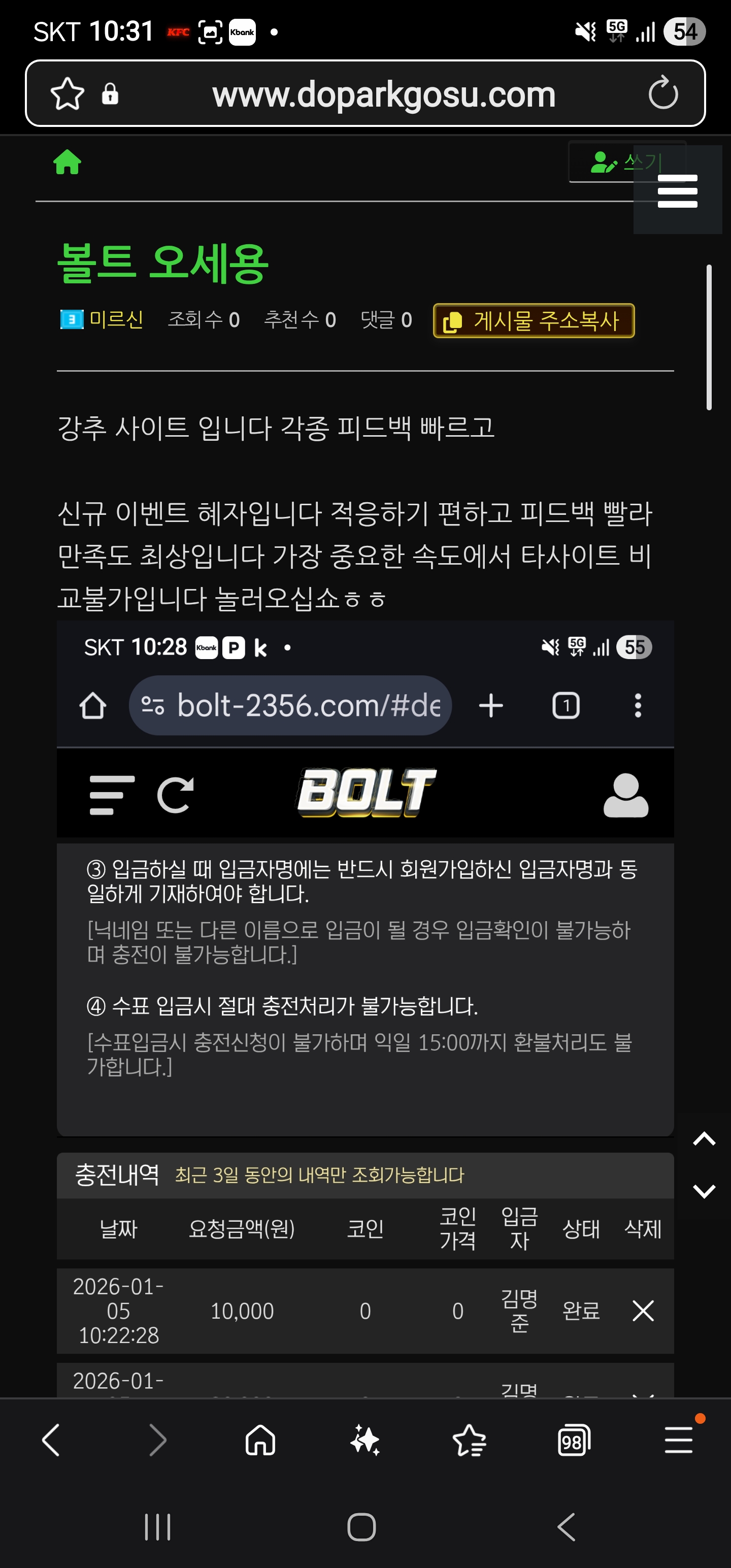 볼트 놀러오셔요