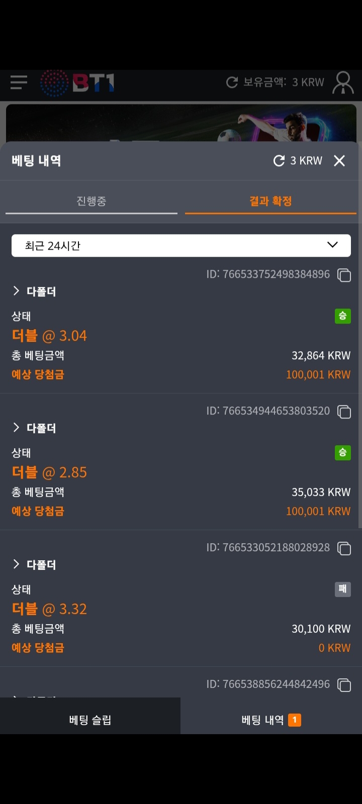 스포비즈 후기입니다