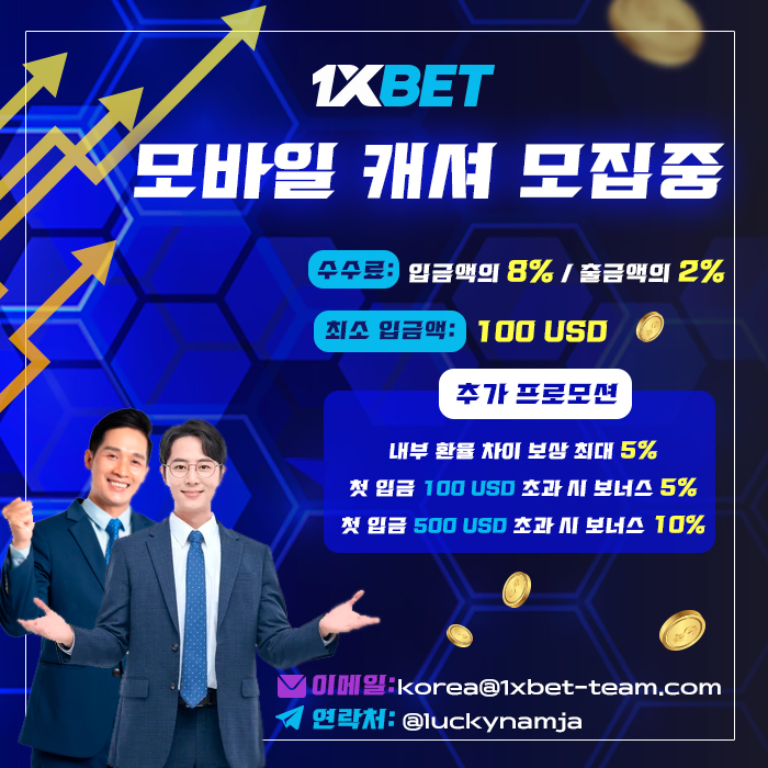 ⚡ 모바일 캐셔 모집 ⚡