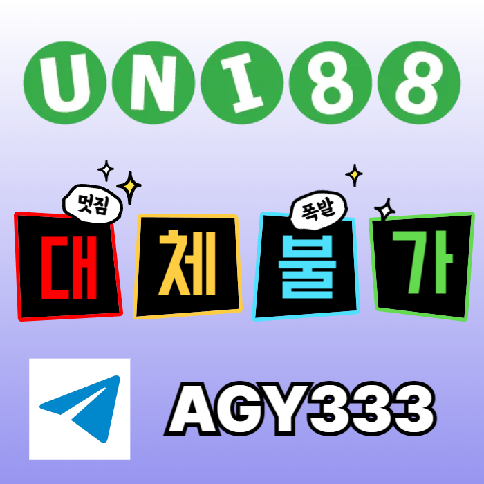 [ "UNI88BET(유니88벳)" 신용드 입금 가능 | 먹튀걱정없는 해외놀이터가 대세지요! ]
