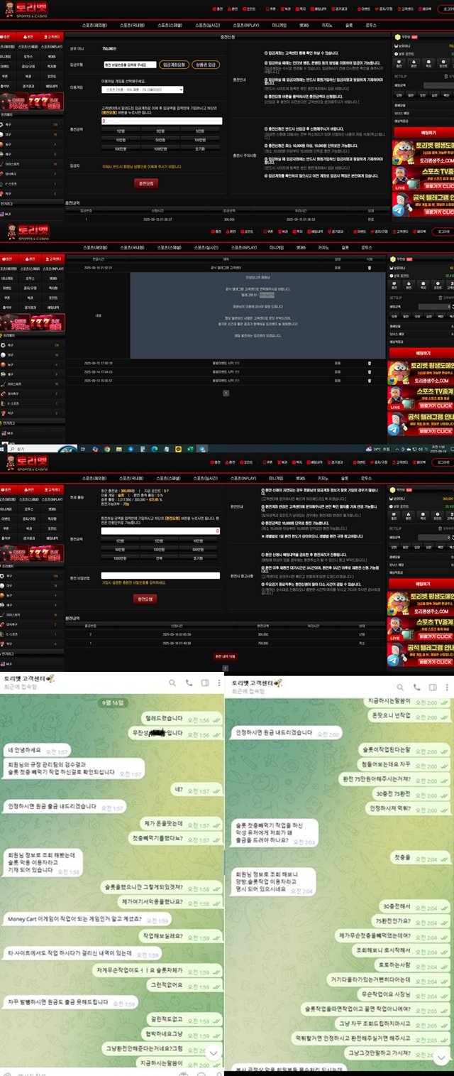 토리벳 먹튀사이트 확정