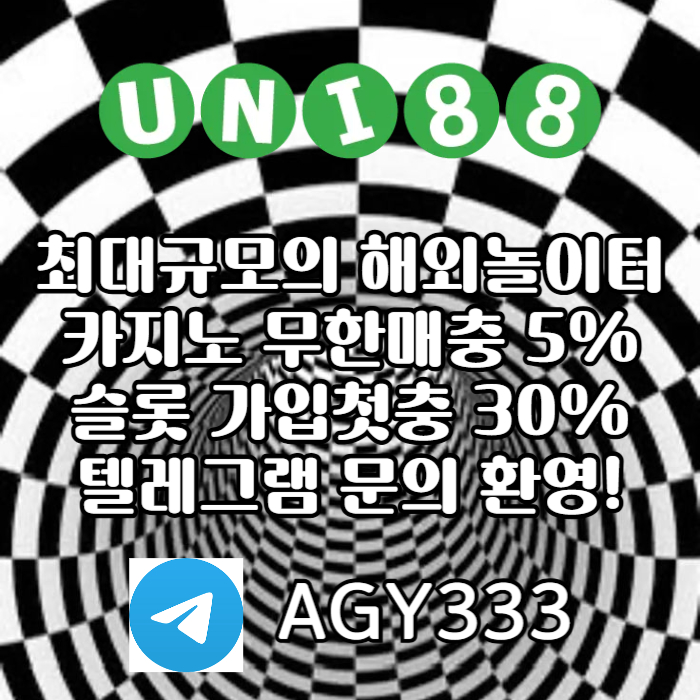 [([(유니88벳)])] 유명해외놀이터 _ 신용카 드입금가능 _ 신규(스포츠30%/5+3/10+5 _ 카지노10%) _ 완전무제재 _ 상한(스포츠3천만 _ 카지노5천만)