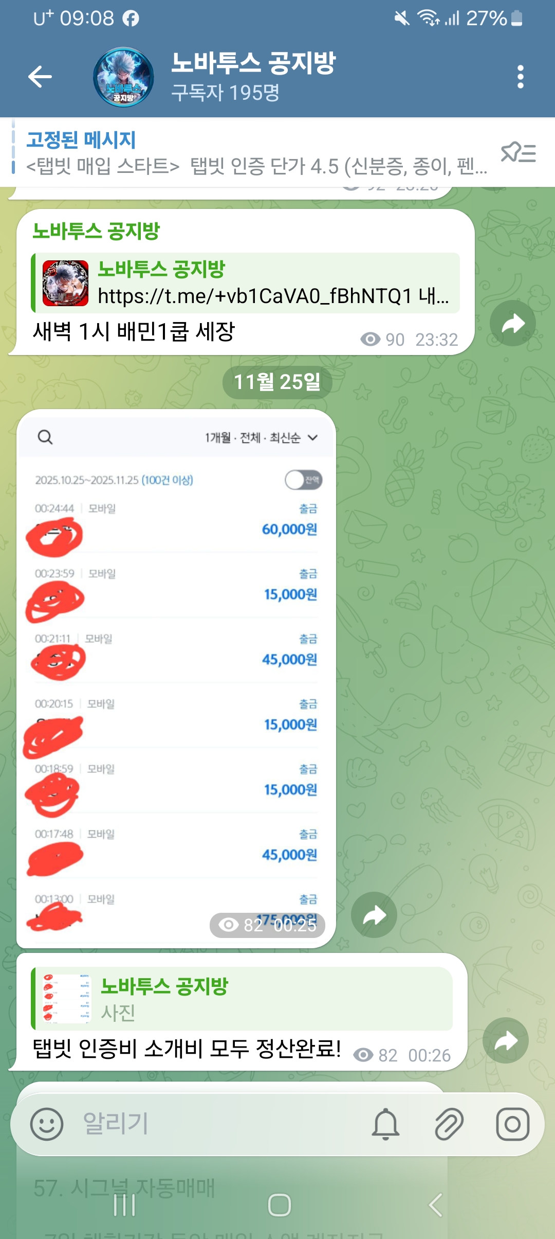 탭빗 kyc 4.5 국내 최고가 매입