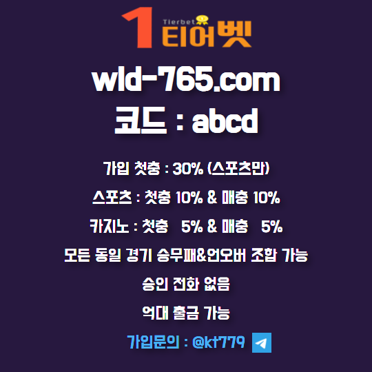 다양한 스포츠 승옵 가능한 가놀