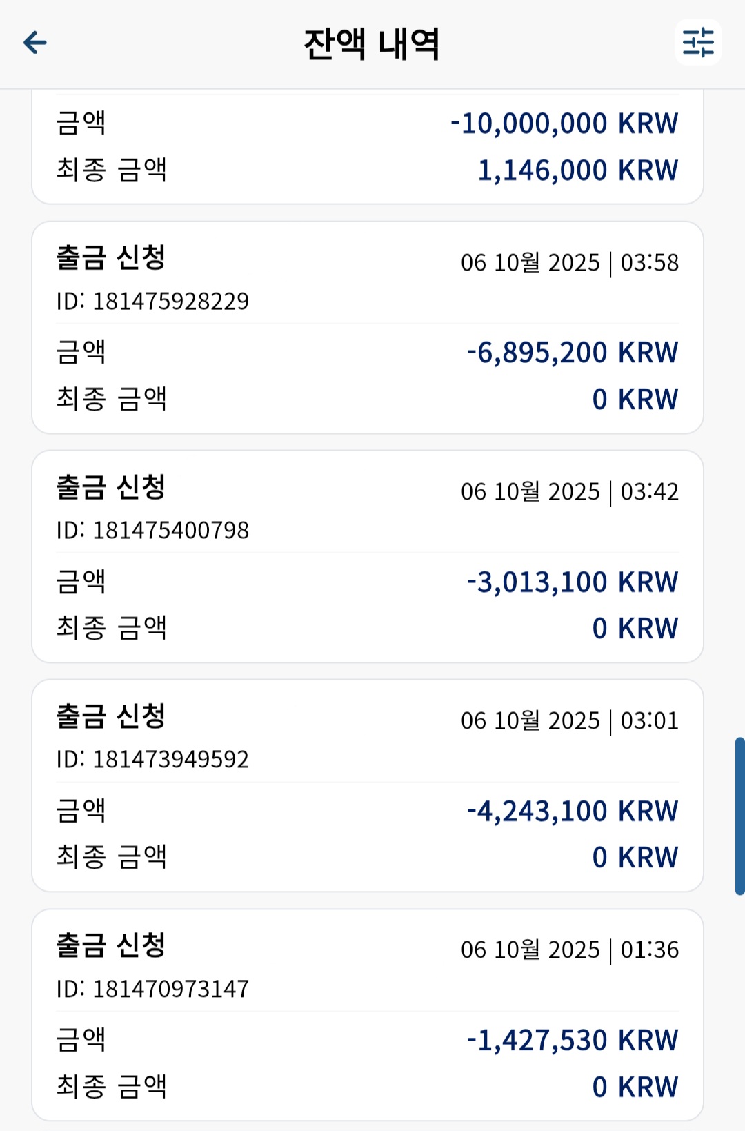 ✳️일요 선착6만 즉시지급✳️