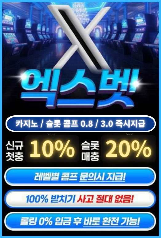 24시간 가족방 운영중! 슬롯 첫/매 20% , 미니게임 전용 무제제 놀이터 / 기본롤링0% (모든 종목 배팅 가능) 개인담당자 이벤트,놀이터 이벤트 중복 참여가능!!