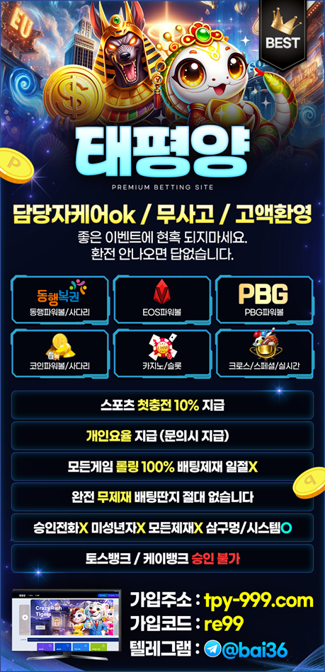 ⭐️완전 무제재⭐️ ❤️무사고 태펴양❤️환전이 제일 중요 합니다❤️