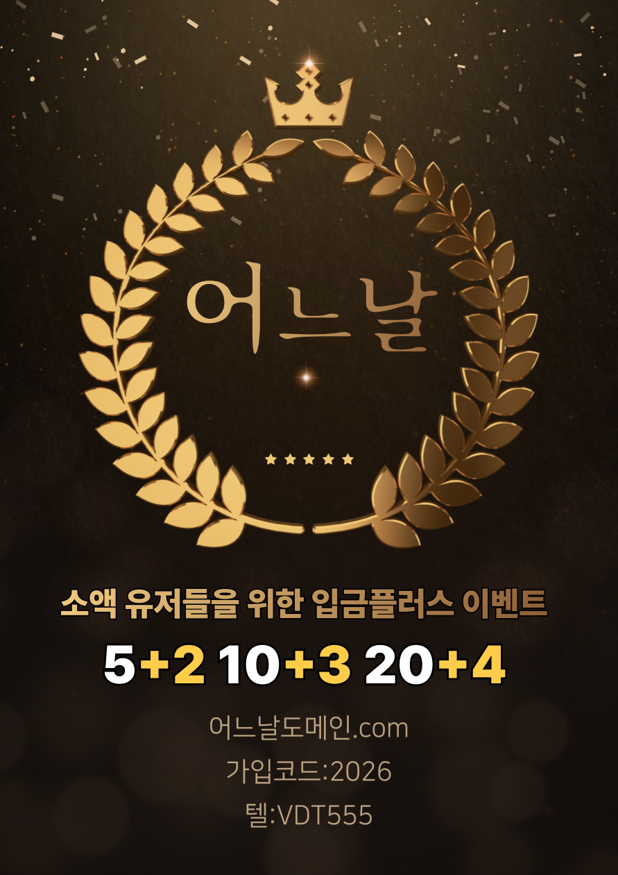 ⭐️가입 입플 빵빵 최대40% 지급 카뱅OK 토스 OK 먹튀이력0회⭐️