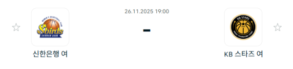 [대한민국 WKBL] 2025년11월26일 인천 신한은행 에스버드 vs 청주 KB스타즈 분석 중계