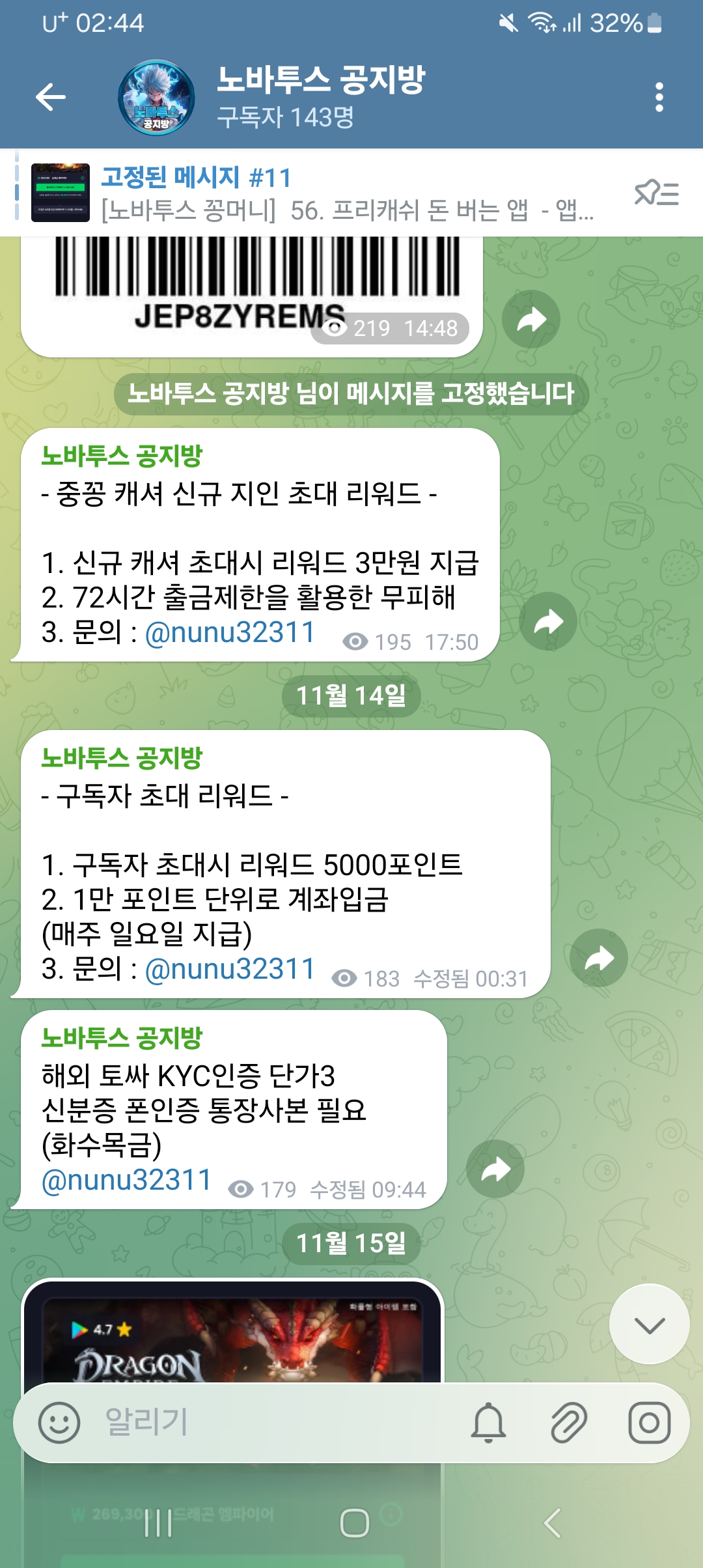 뱃투뱃 홍차 가입머니 10만