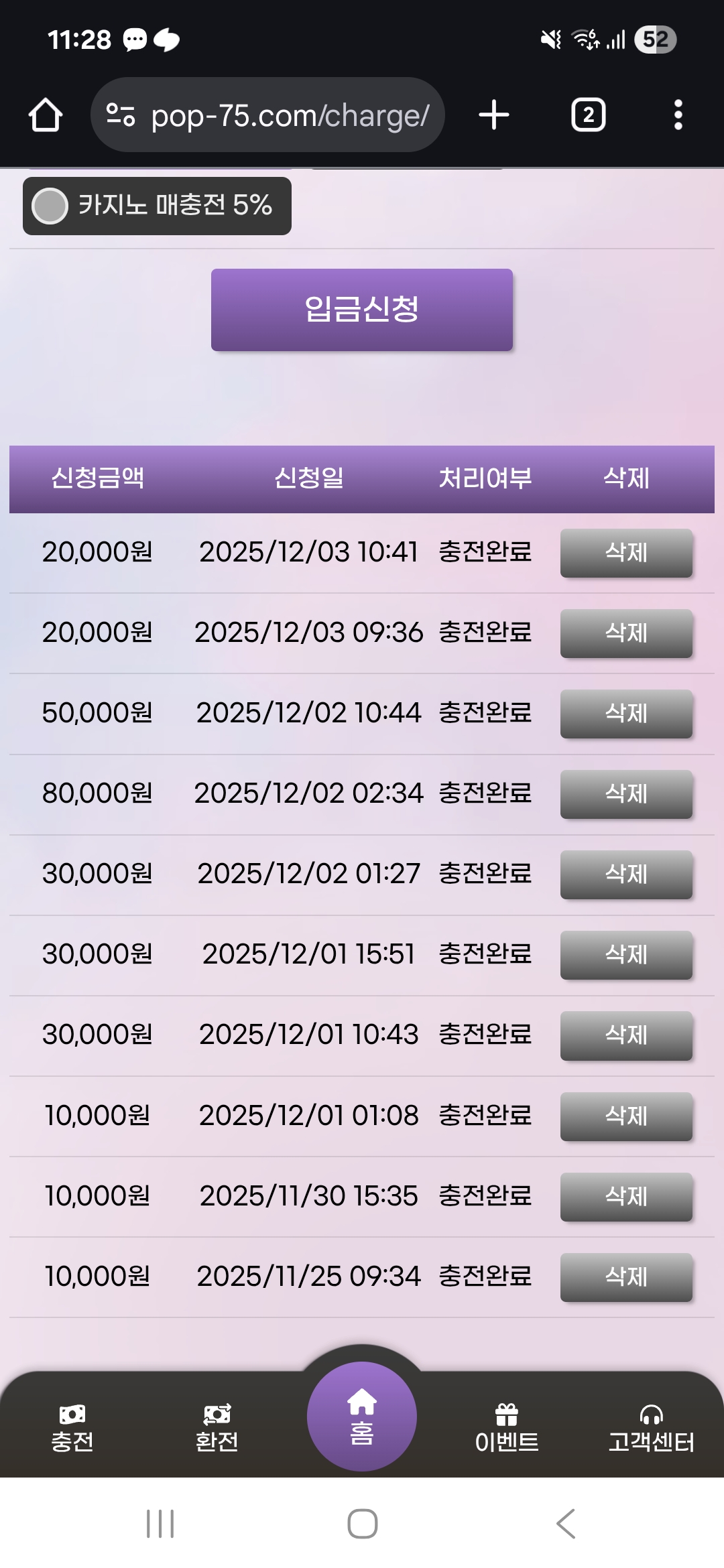 팝마트 후기 남겨요