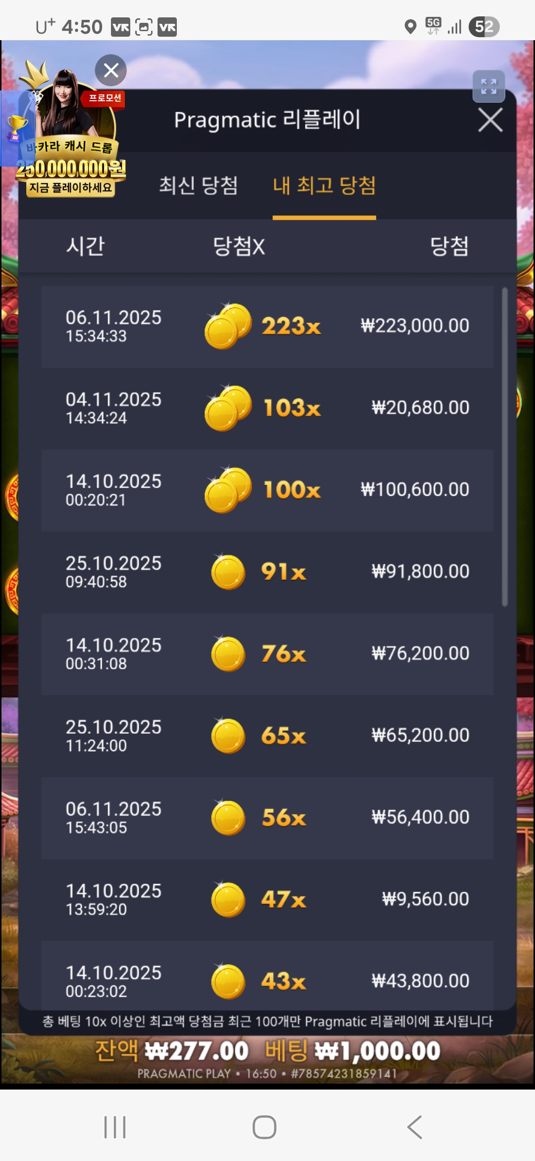 나루토 카지노 후기