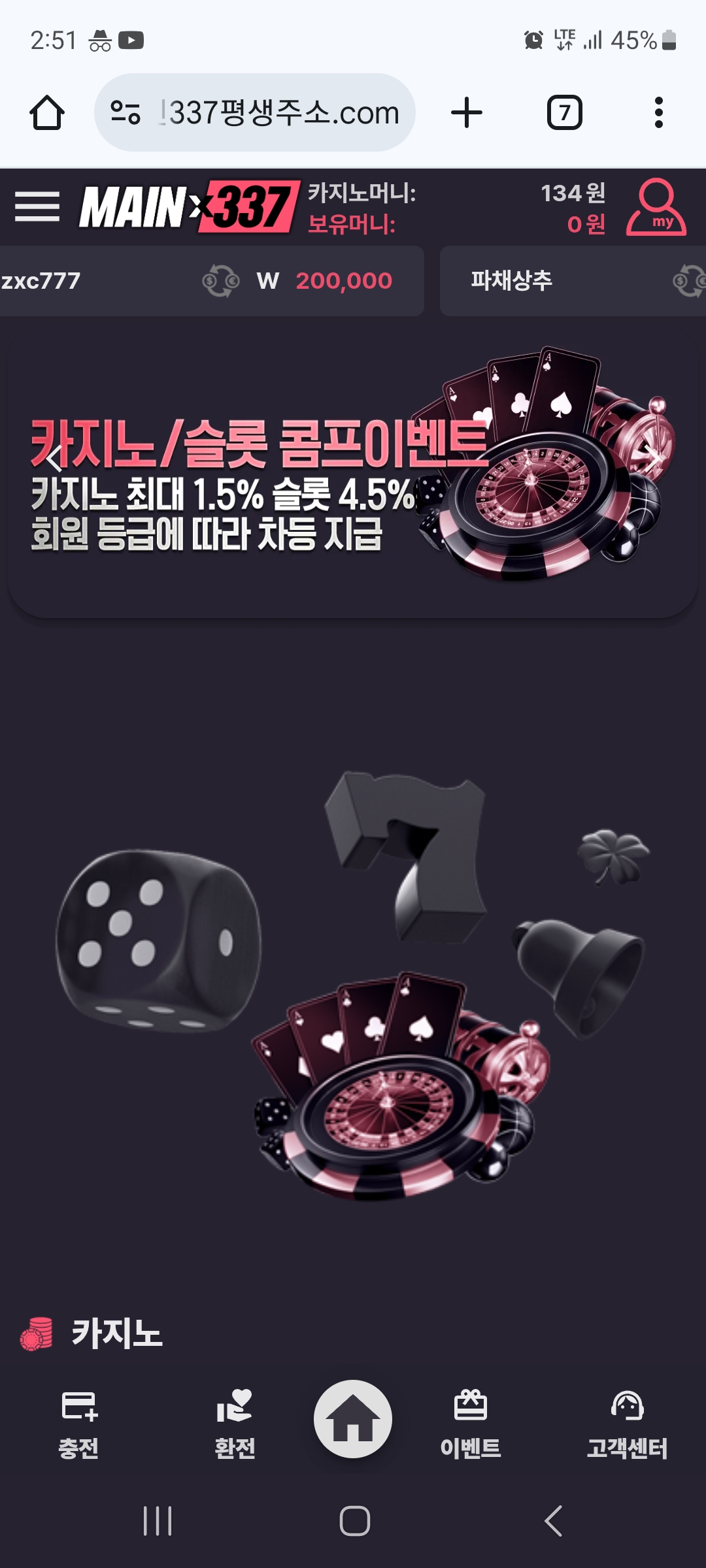 메인 337카지노 소개합니다