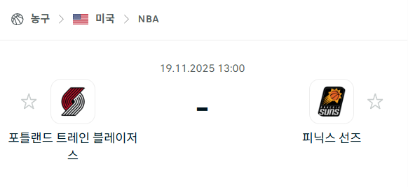 [미국 NBA] 2025년11월19일 포틀랜드 트레일블레이저스 vs 피닉스 선즈 분석 중계
