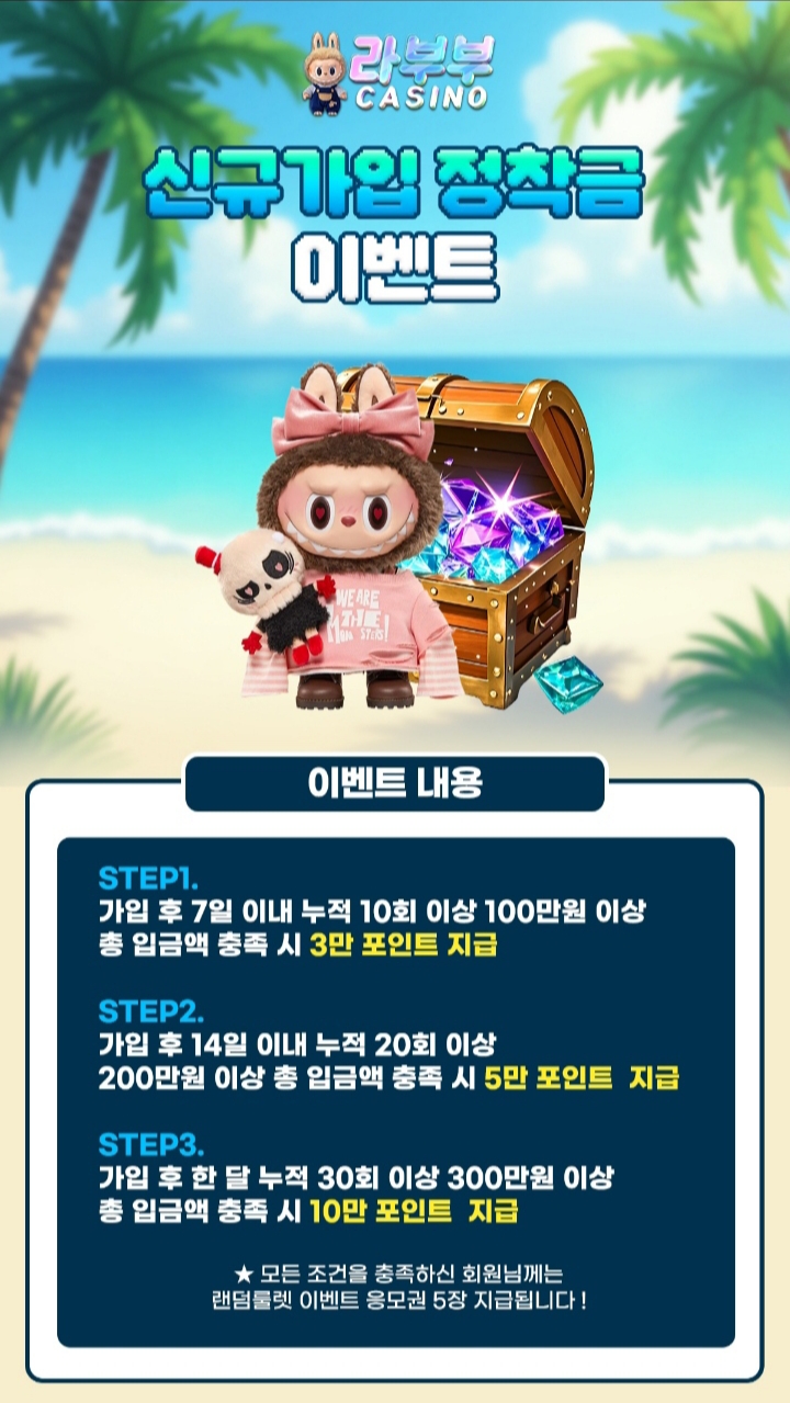 ⭐️ 라부부카지노 ⭐️ 배당 언옵 맛집