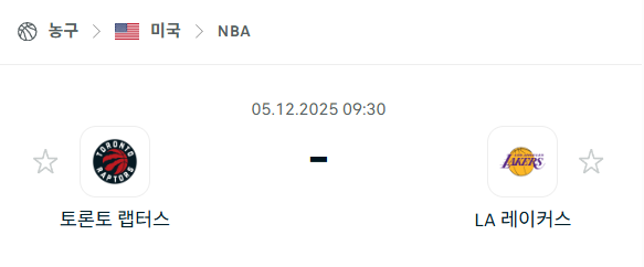 [미국 NBA] 2025년12월05일 토론토 랩터스 vs LA 레이커스 분석 중계