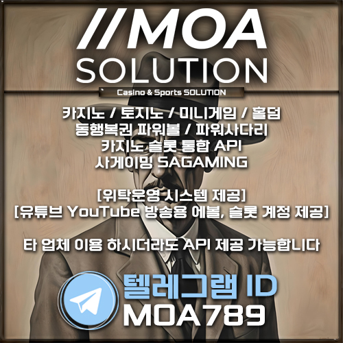 카지노솔루션 | 토지노솔루션 | 홀덤솔루션 | 파워볼솔루션 | 모아솔루션