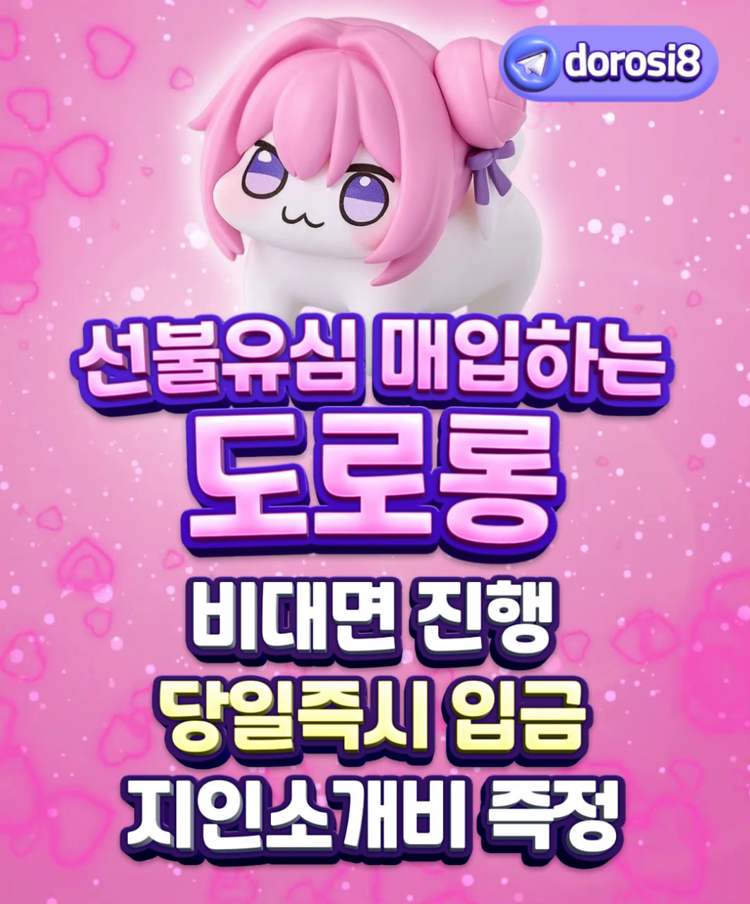 매달마다 집에서 20만 이상 벌어가실분 구합니당 -! ^-^