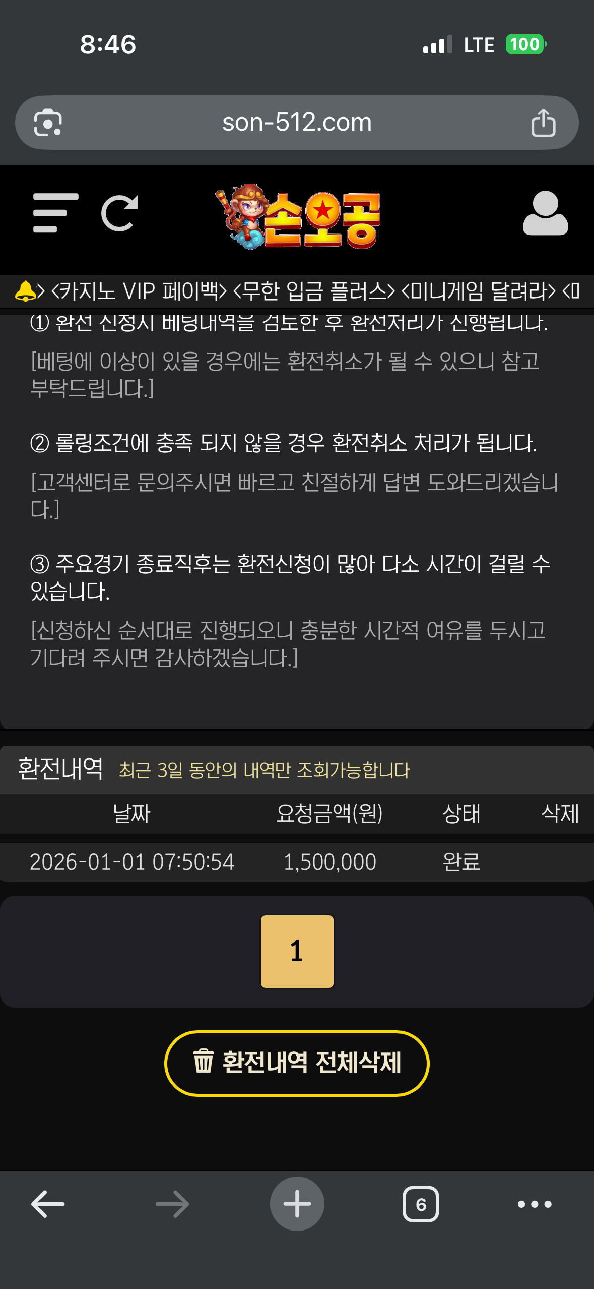 손오공 사이트 홍보합니다