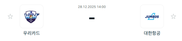 [V-리그 남자부] 12월 28일 우리카드 우리WON 배구단 vs 대한항공 점보스 배구단 분석 중계