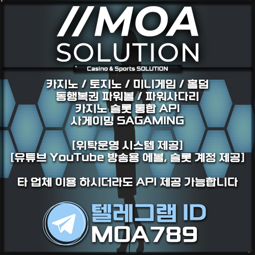카지노솔루션 | 토지노솔루션 | 홀덤솔루션 | 파워볼솔루션 | 모아솔루션