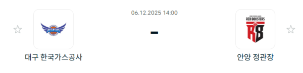 [대한민국 KBL] 2025년12월06일 대구 한국가스공사 vs 안양 정관장 레드부스터스 분석 중계