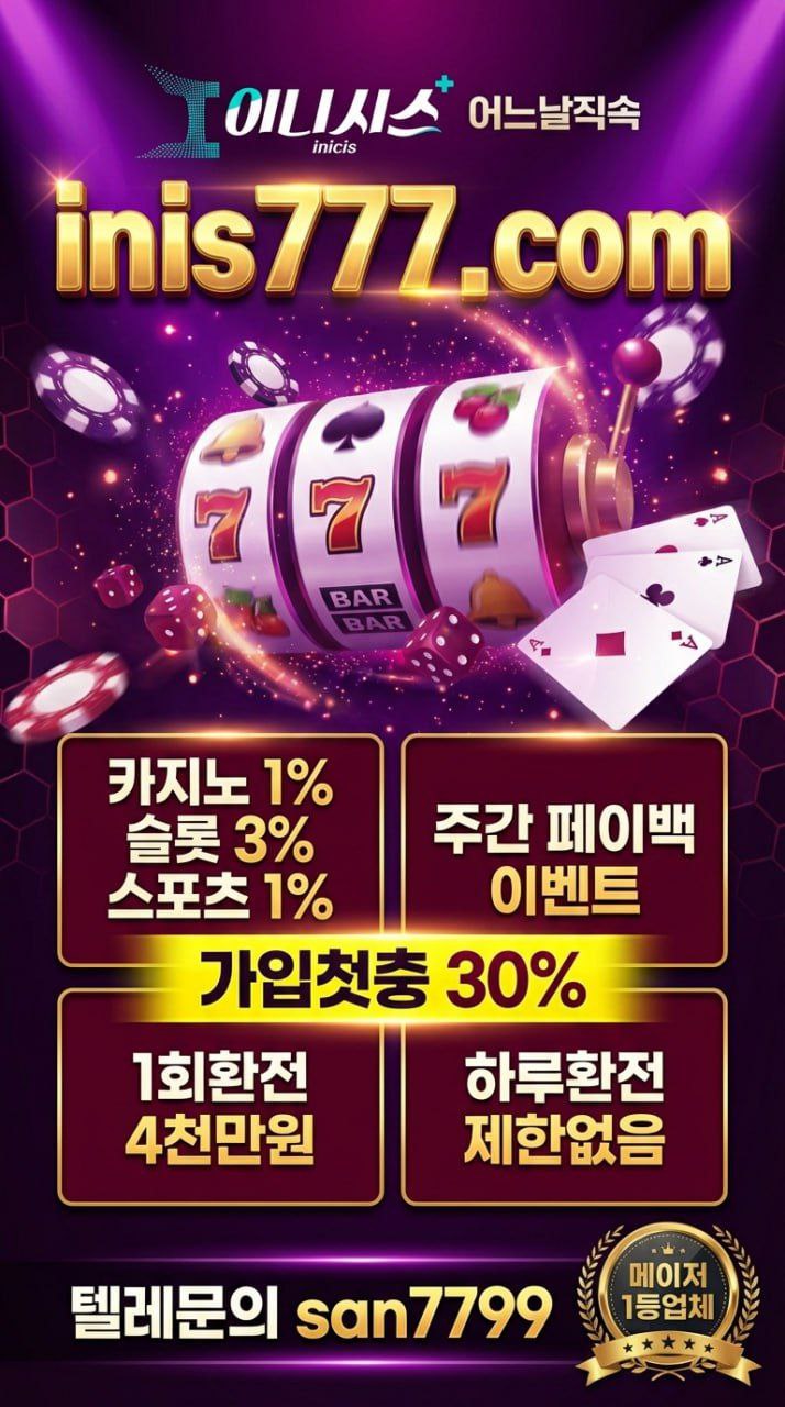 ✨ 어느날 직속 이니시스 ✨