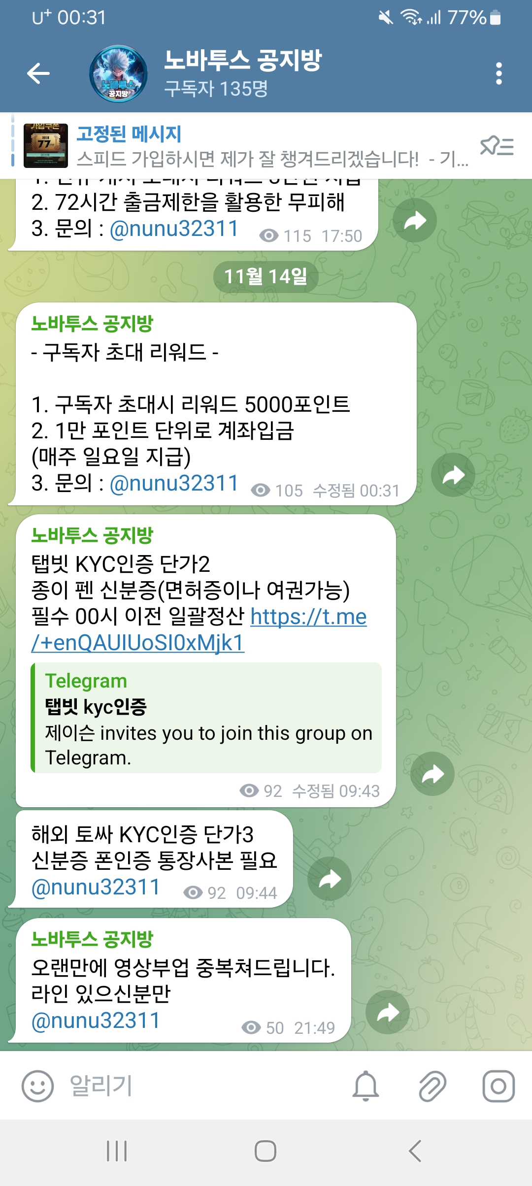 600테더 드랍 / 영상부업 / 무피해 캐셔 등