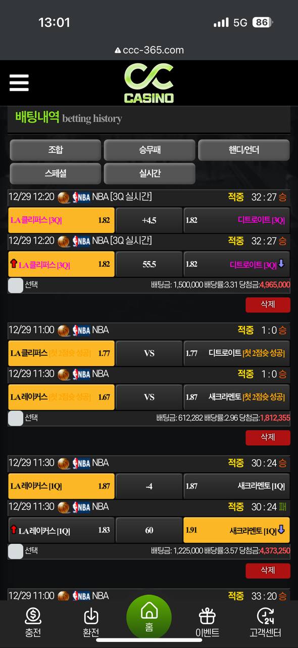 25.12.29 스포츠1.jpg