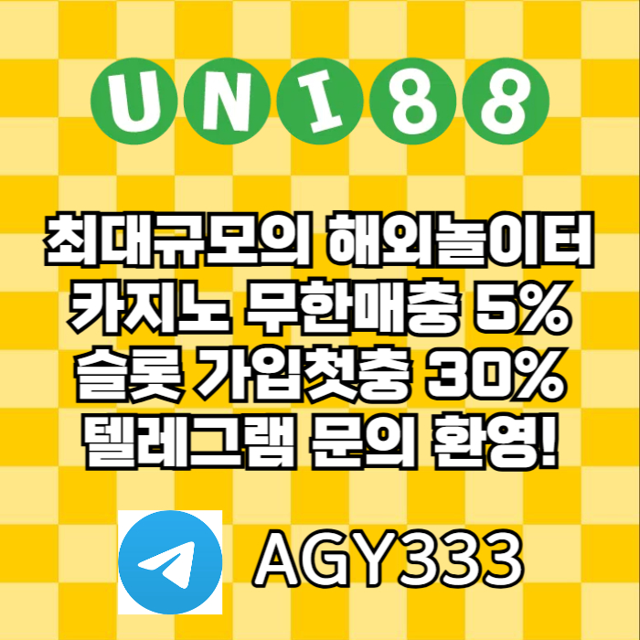 [([(유니88벳)])] 유명해외놀이터 _ 신용카 드입금가능 _ 신규(스포츠30%/5+3/10+5 _ 카지노10%) _ 완전무제재 _ 상한(스포츠3천만 _ 카지노5천만)