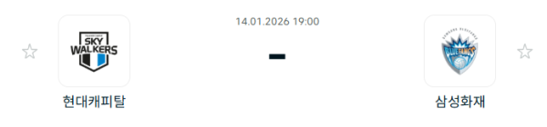 [V-리그 남자부] 1월 14일 현대캐피탈 스카이워커스 배구단 vs 삼성화재 블루팡스 배구단 분석 중계