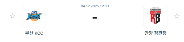 [대한민국 KBL] 2025년12월04일 부산 KCC 이지스 vs 안양 정관장 레드부스터스 분석 중계