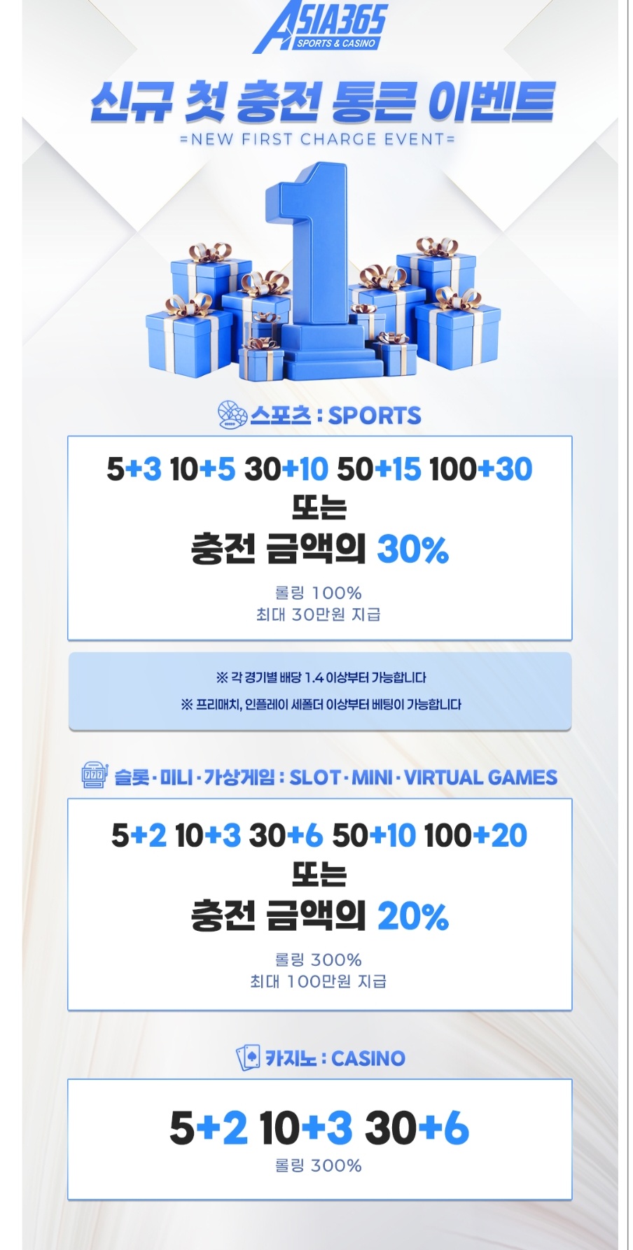 아시아 365 후기