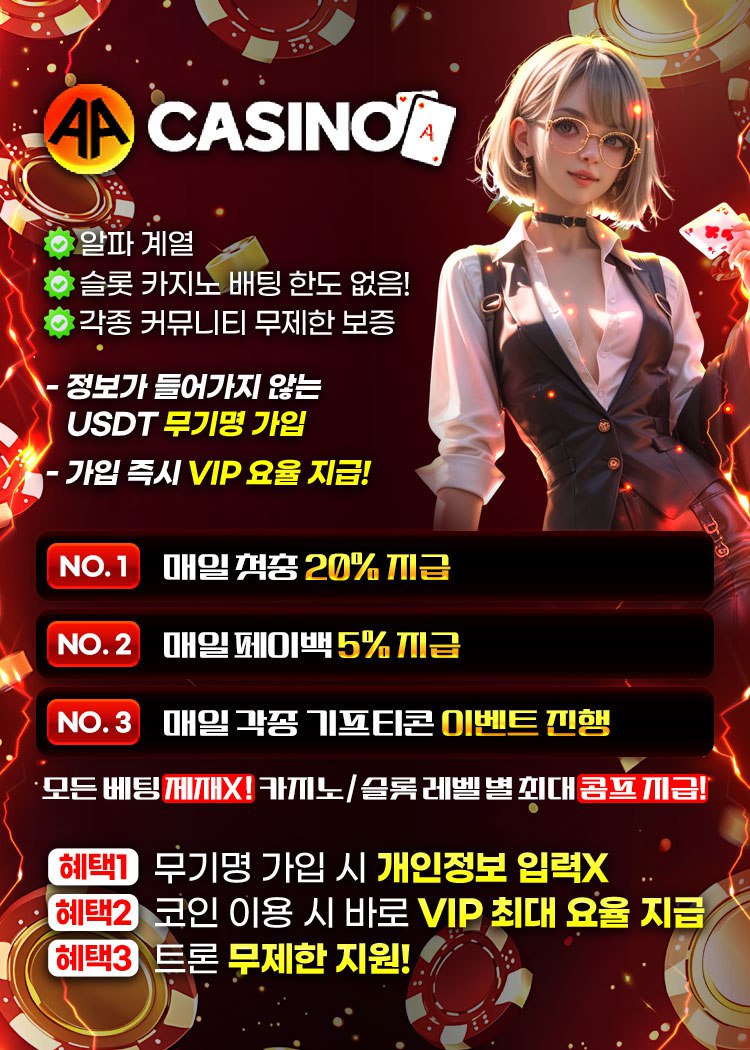 ➡️[⭐️] 무사고 안전 ☞ AA카지노 ☜ 신규 입플 + 콤프지급 [⭐️]⬅️