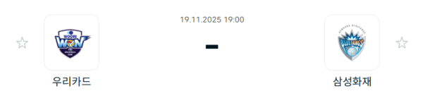 [V-리그 남자부] 2025년11월 19일 우리카드 우리WON 배구단 vs 삼성화재 블루팡스 배구단 분석 중계