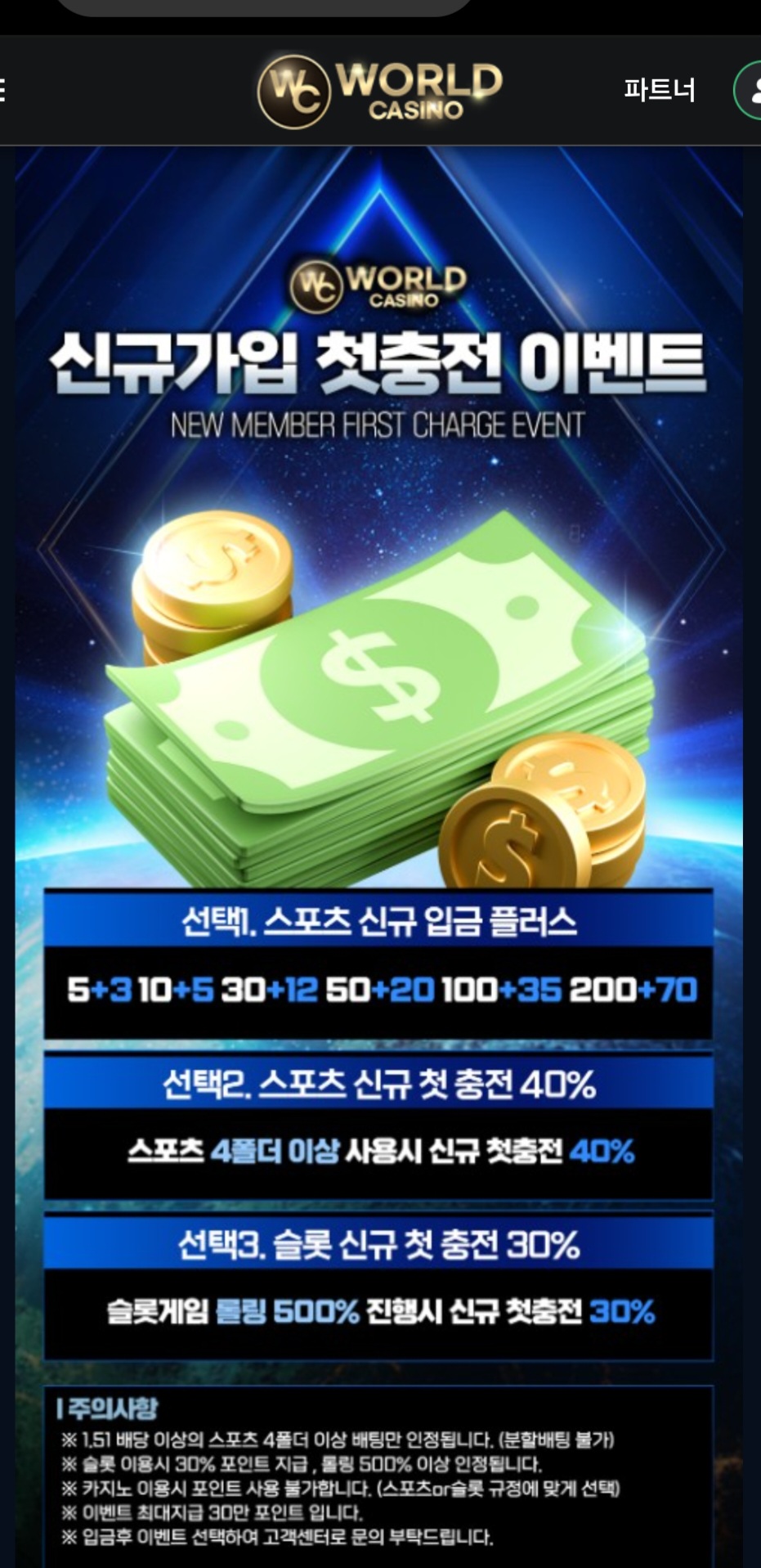 월드가 어디냐구용?